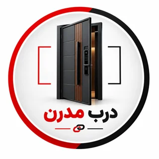 درب ضد سرقت مدرن